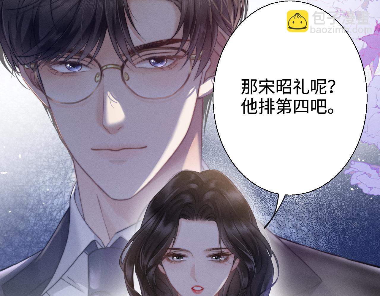 第6话 抓人！(1/2)-第50话