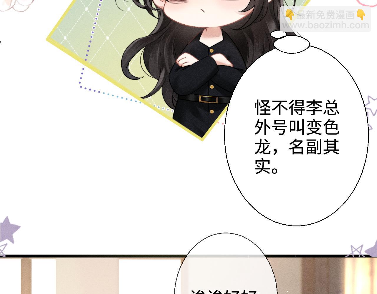 第7话 纪经理也住这层？(1/2)-第8话