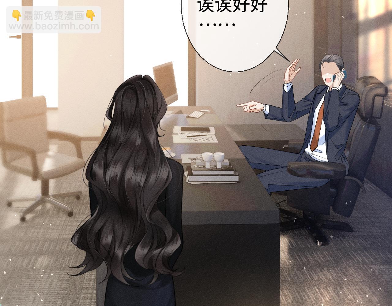 第7话 纪经理也住这层？(1/2)-第8话