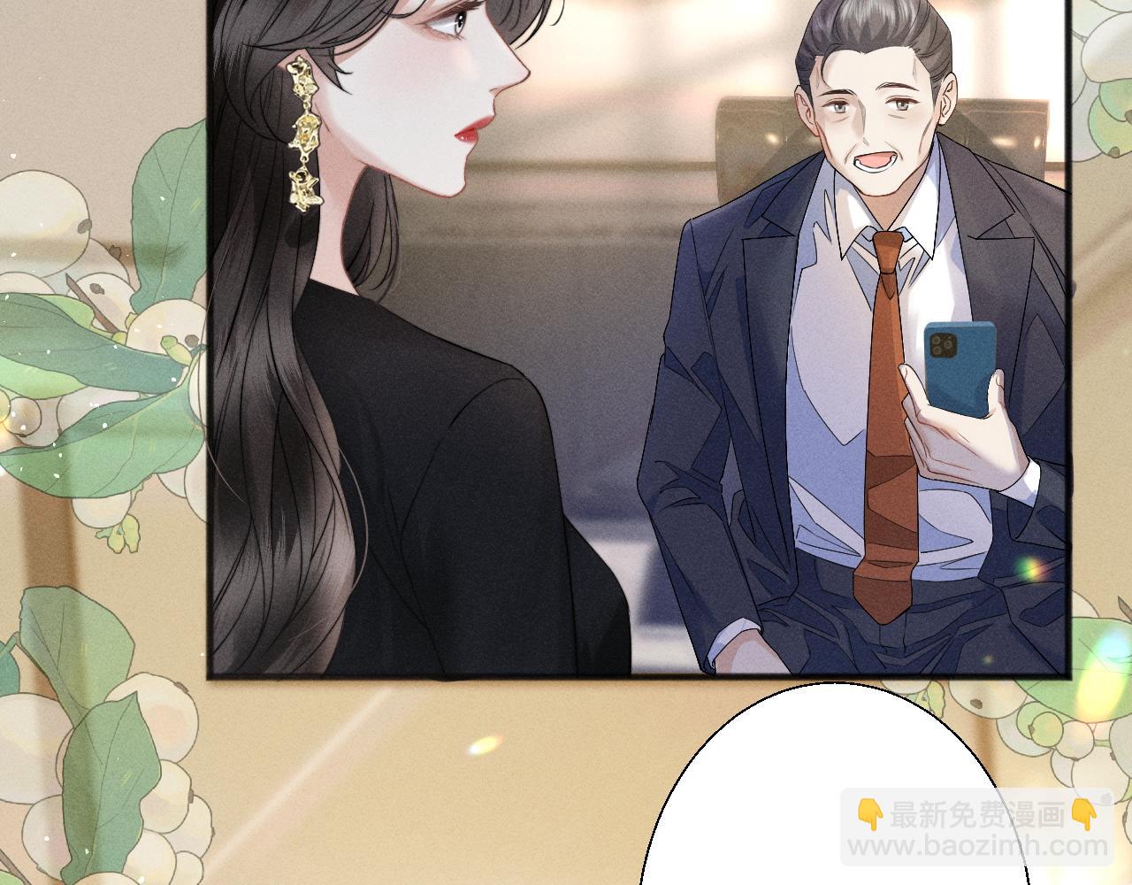 第7话 纪经理也住这层？(1/2)-第8话