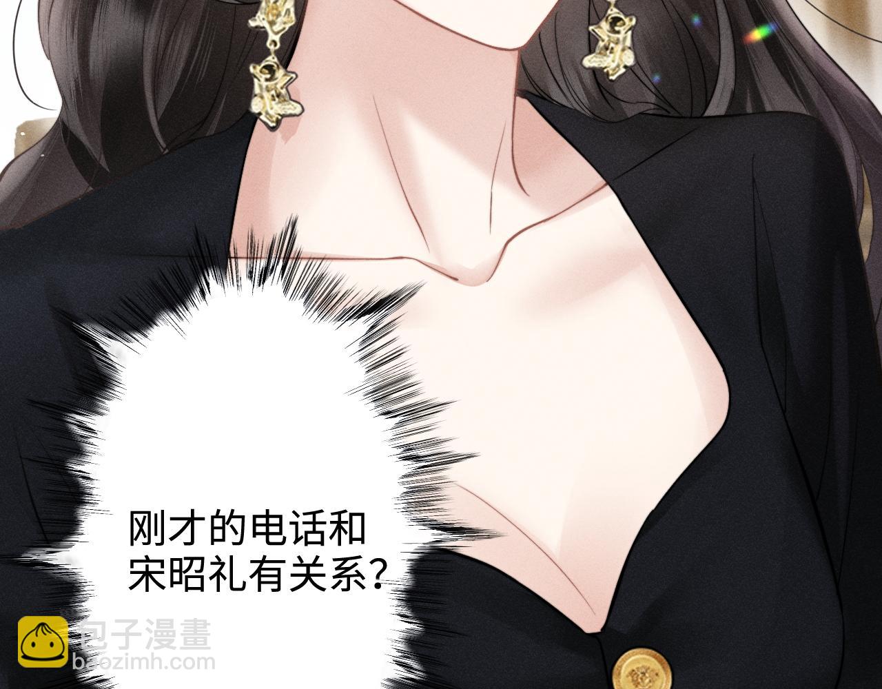 第7话 纪经理也住这层？(1/2)-第8话