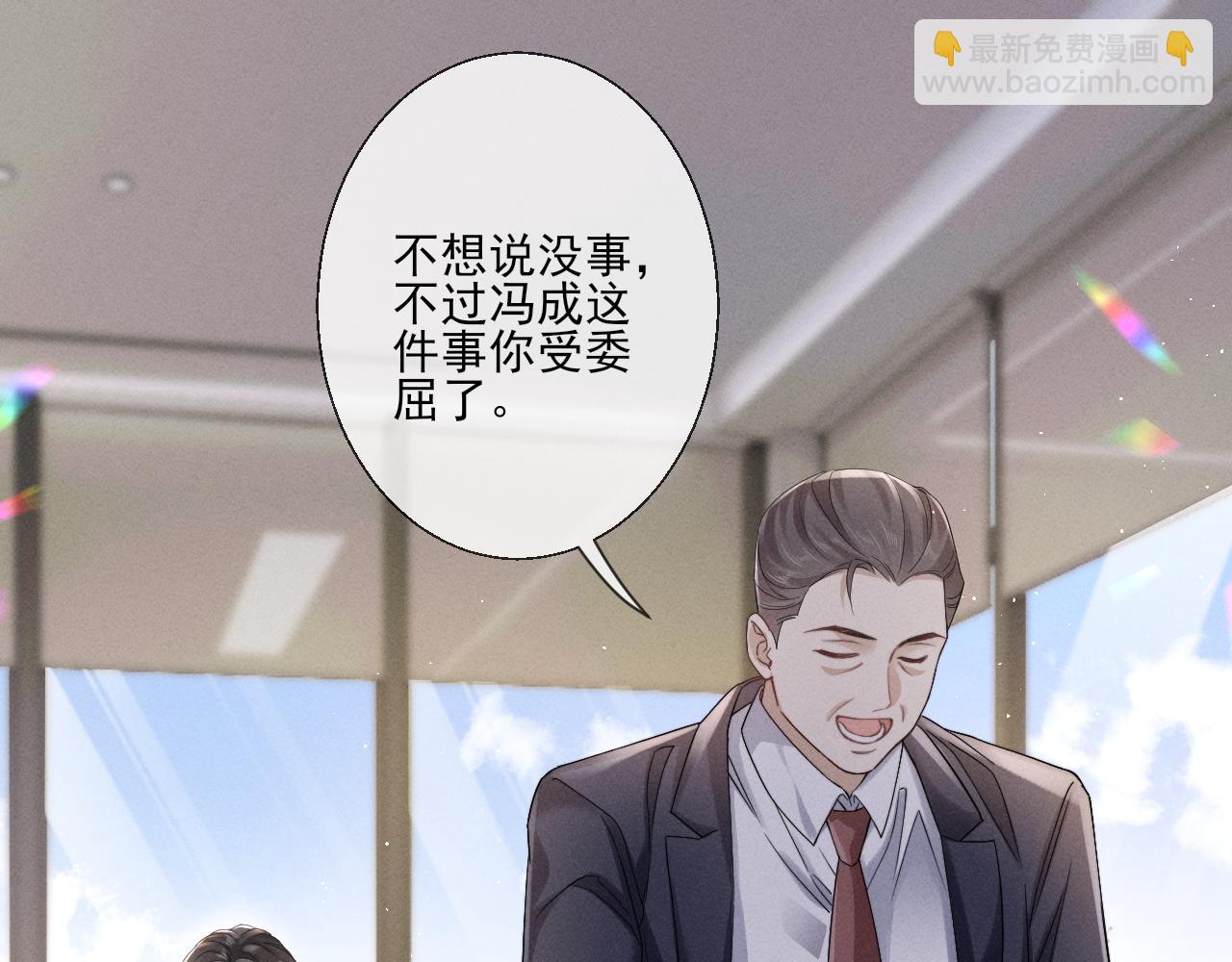 第7话 纪经理也住这层？(1/2)-第8话