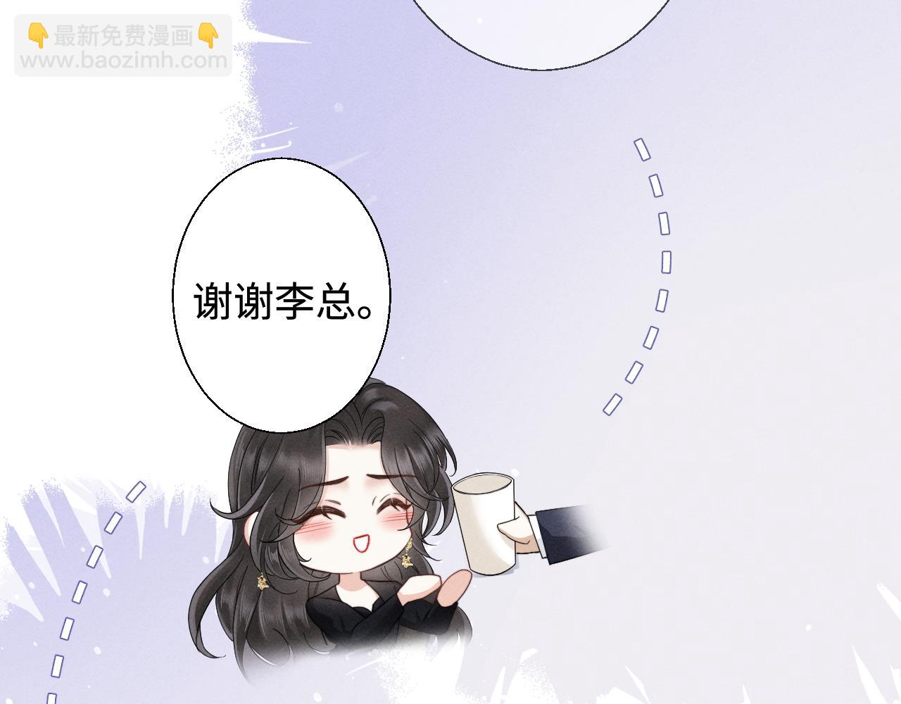 第7话 纪经理也住这层？(1/2)-第8话