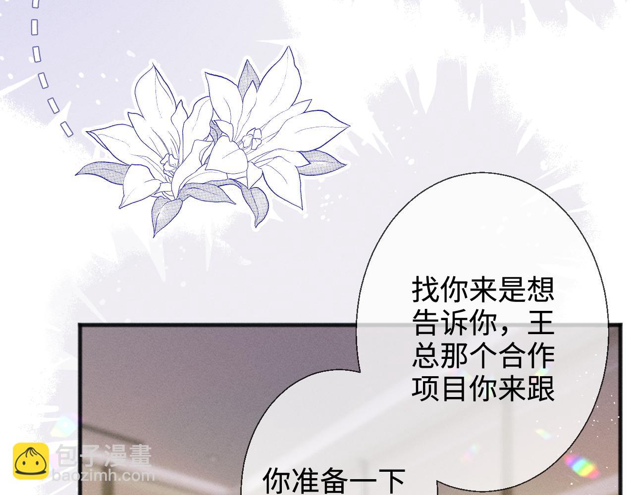 第7话 纪经理也住这层？(1/2)-第8话