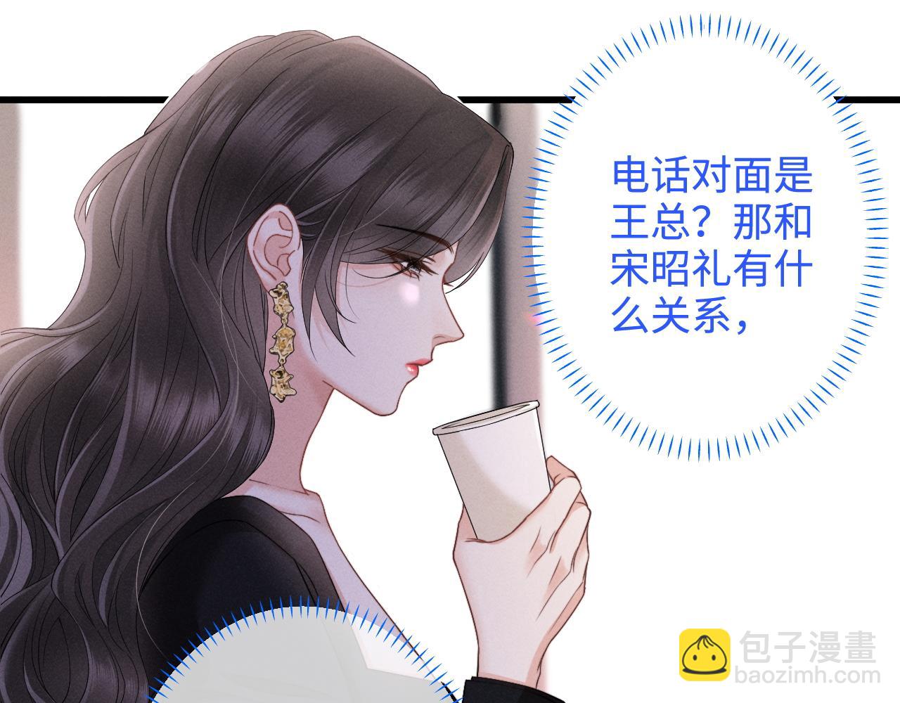 第7话 纪经理也住这层？(1/2)-第8话