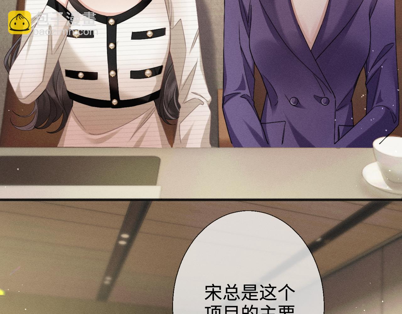 第7话 纪经理也住这层？(1/2)-第8话