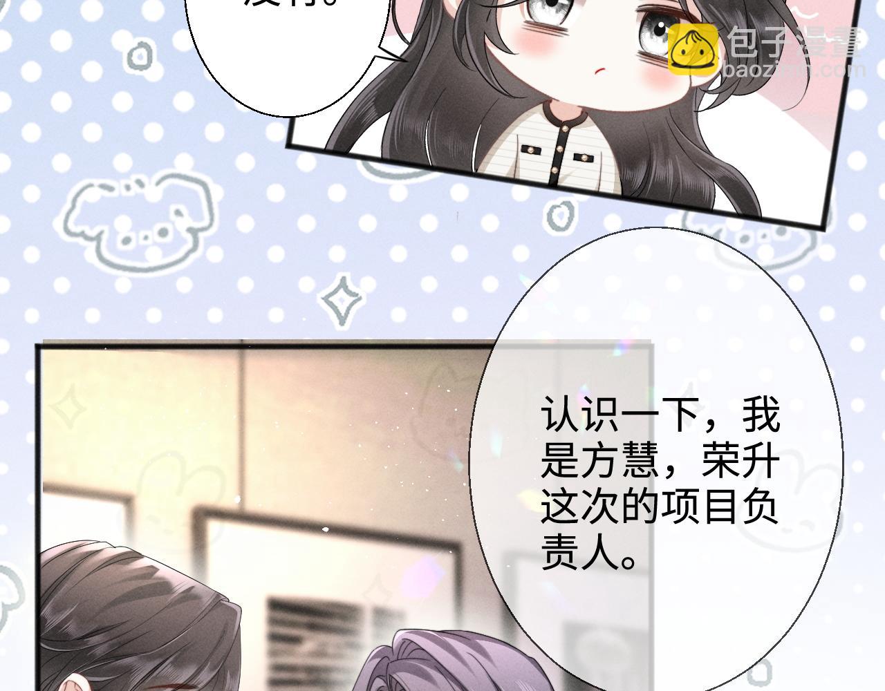 第7话 纪经理也住这层？(1/2)-第8话