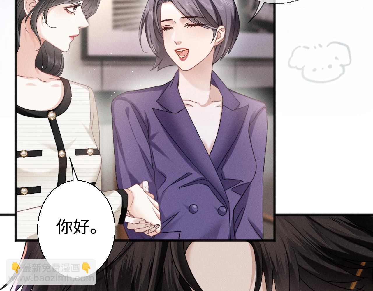 第7话 纪经理也住这层？(1/2)-第8话