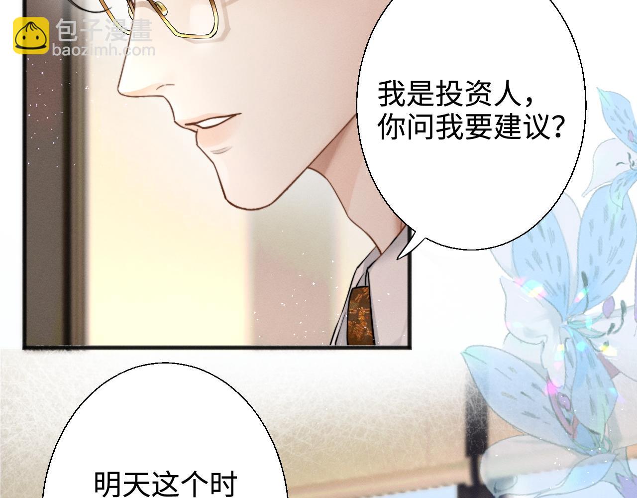 第7话 纪经理也住这层？(1/2)-第8话