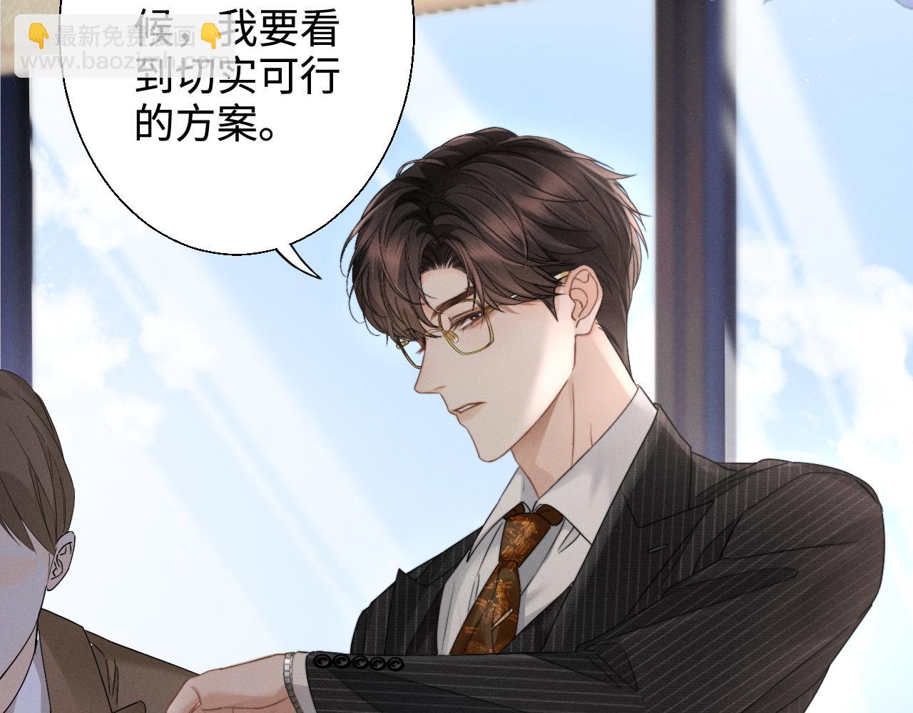 第7话 纪经理也住这层？(1/2)-第8话