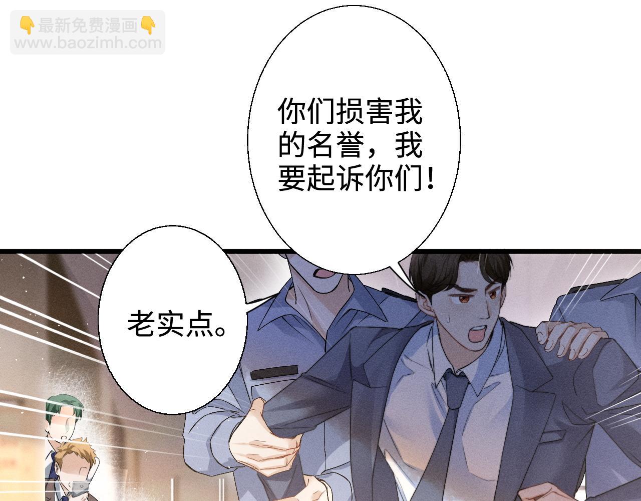 第7话 纪经理也住这层？(1/2)-第8话