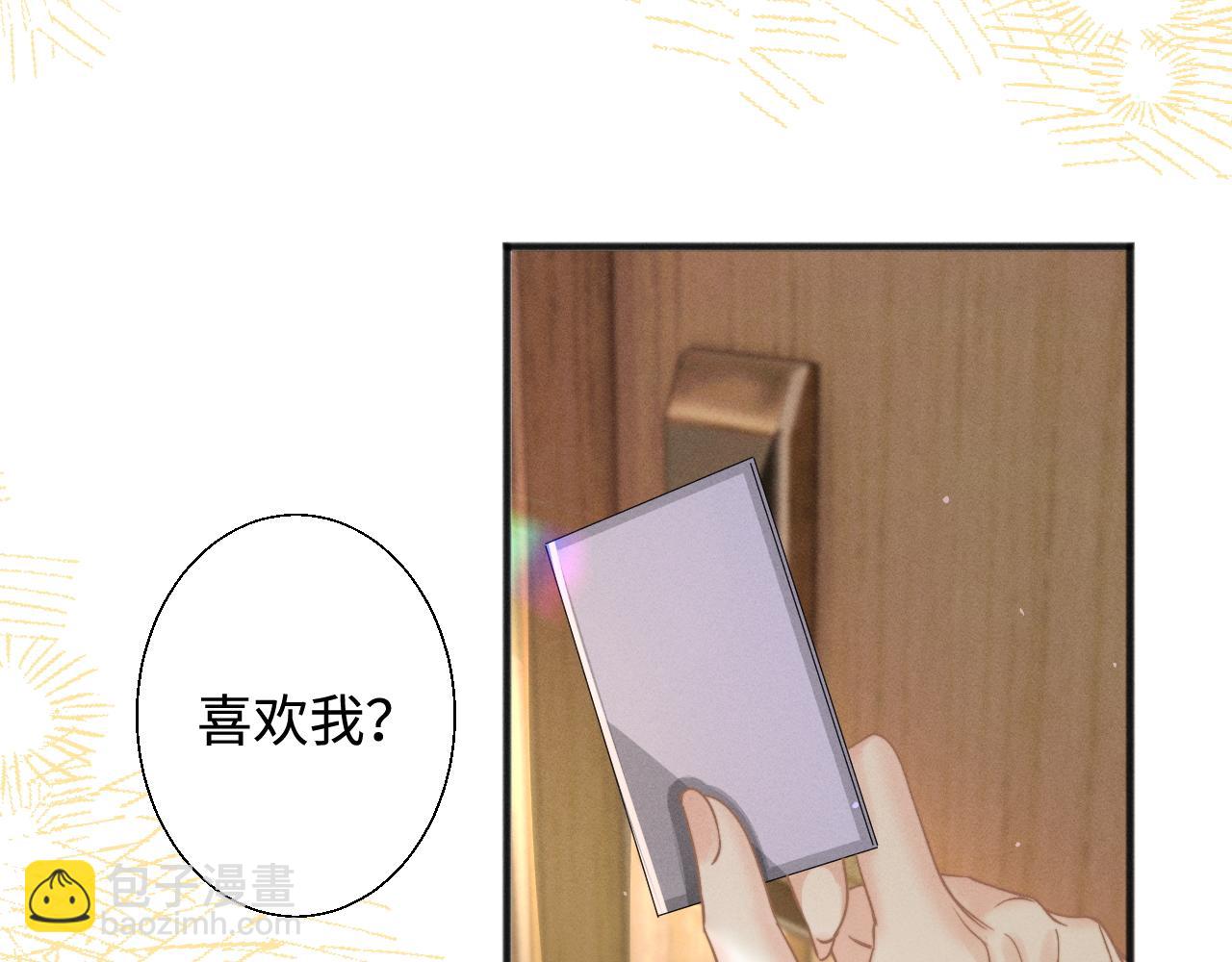 第7话 纪经理也住这层？(1/2)-第8话