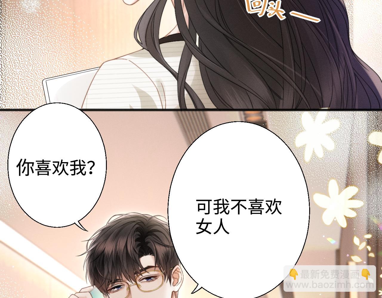 第7话 纪经理也住这层？(1/2)-第8话