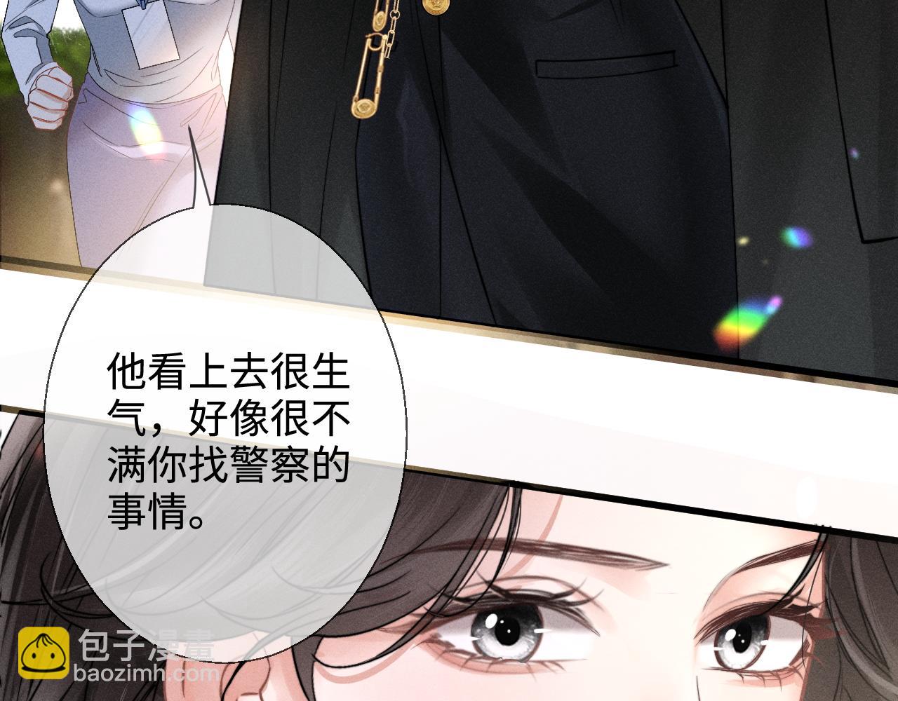 第7话 纪经理也住这层？(1/2)-第8话