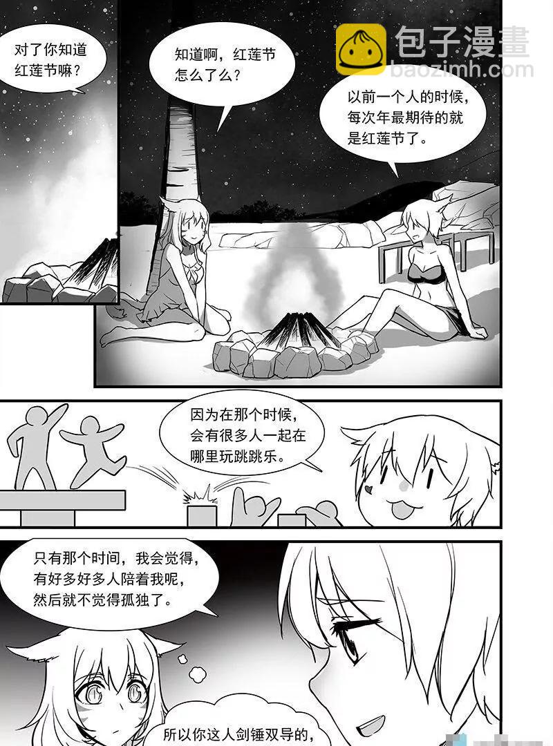 青木原（FF14同人） - 第10話 白X真的太爽了 - 1