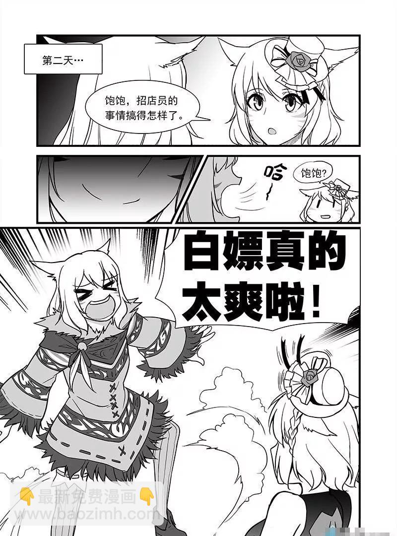 青木原（FF14同人） - 第10話 白X真的太爽了 - 5