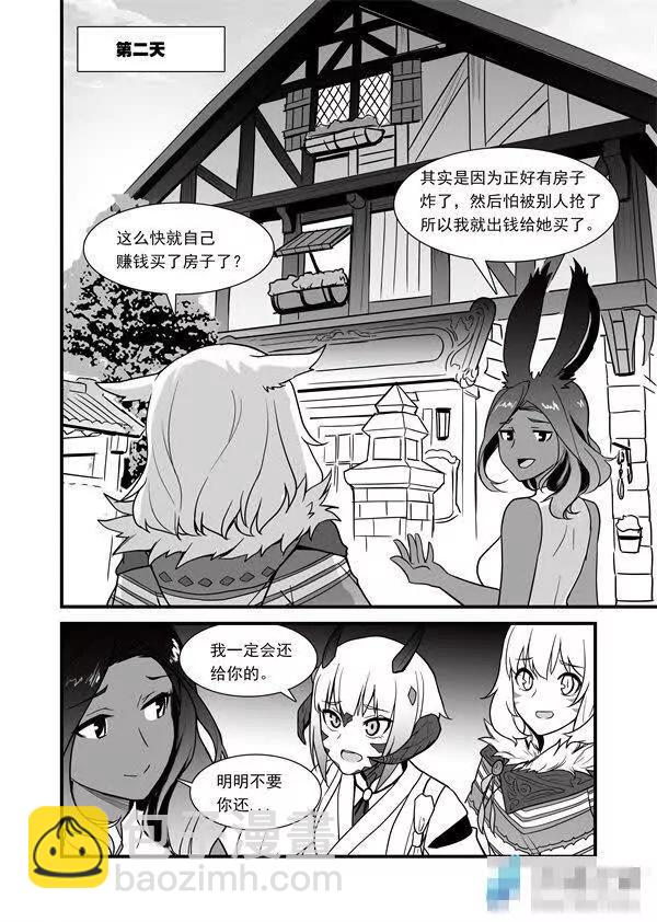 青木原（FF14同人） - 第14話 錘導是怎麼煉成的（僞） - 2