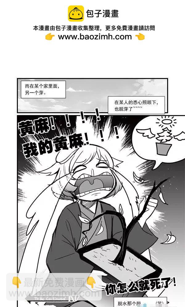 青木原（FF14同人） - 第14話 錘導是怎麼煉成的（僞） - 1