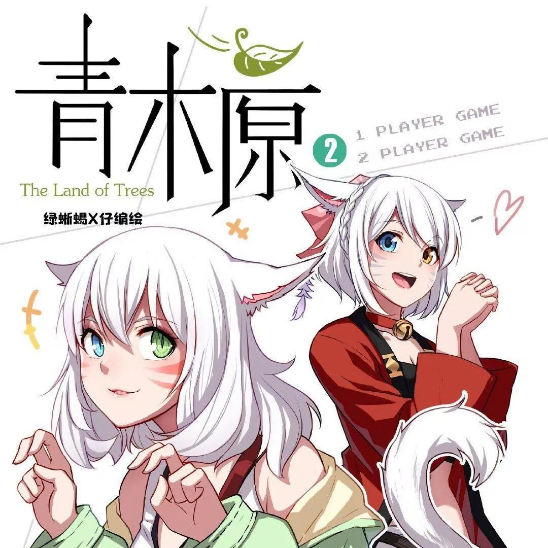 青木原（FF14同人） - 第14話 錘導是怎麼煉成的（僞） - 2