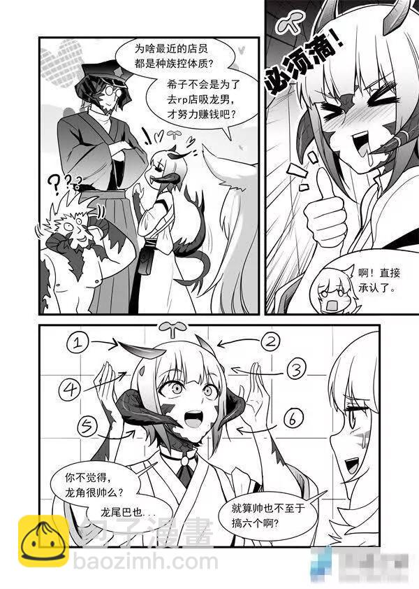 青木原（FF14同人） - 第14話 錘導是怎麼煉成的（僞） - 1