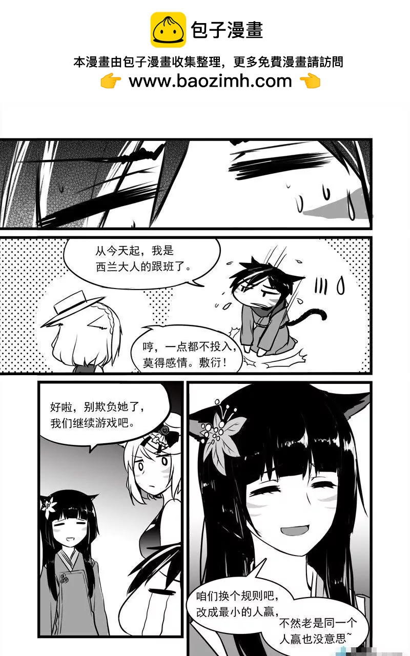 青木原（FF14同人） - 第04話 真心話大冒險 - 2