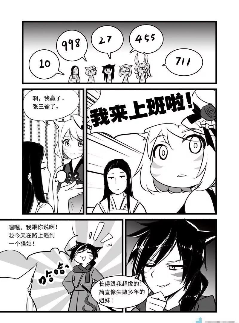 青木原（FF14同人） - 第04話 真心話大冒險 - 4