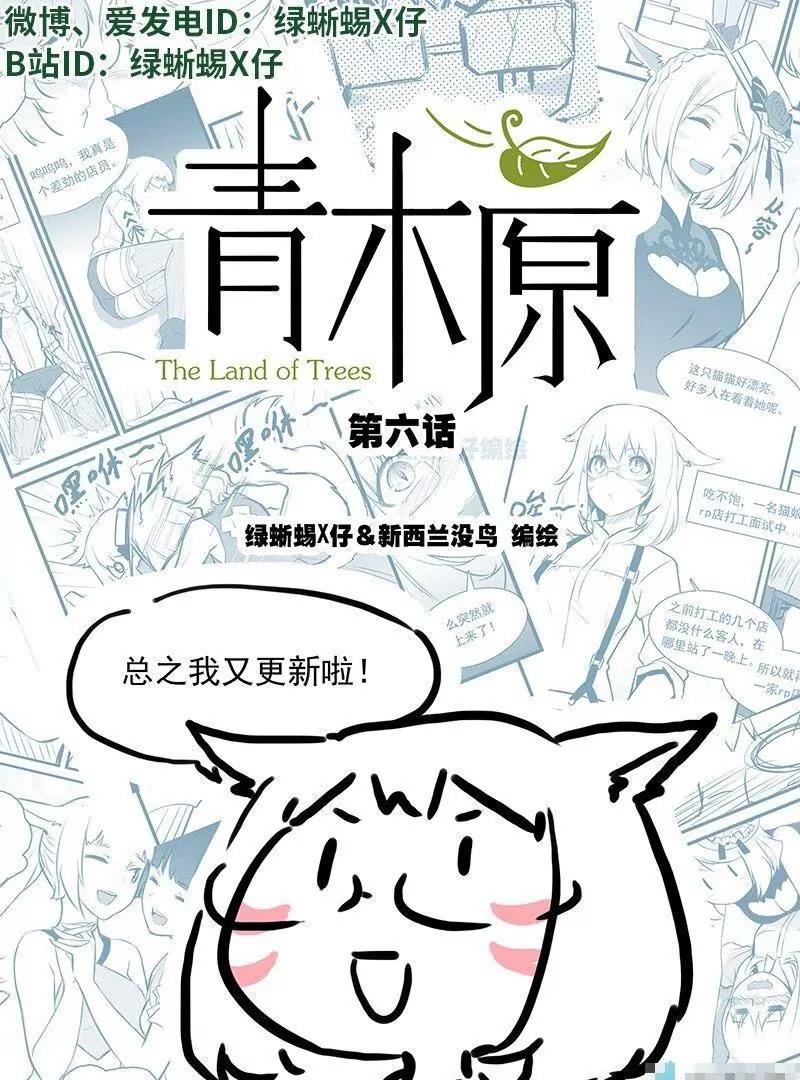 青木原（FF14同人） - 第06話 接客之神 - 1