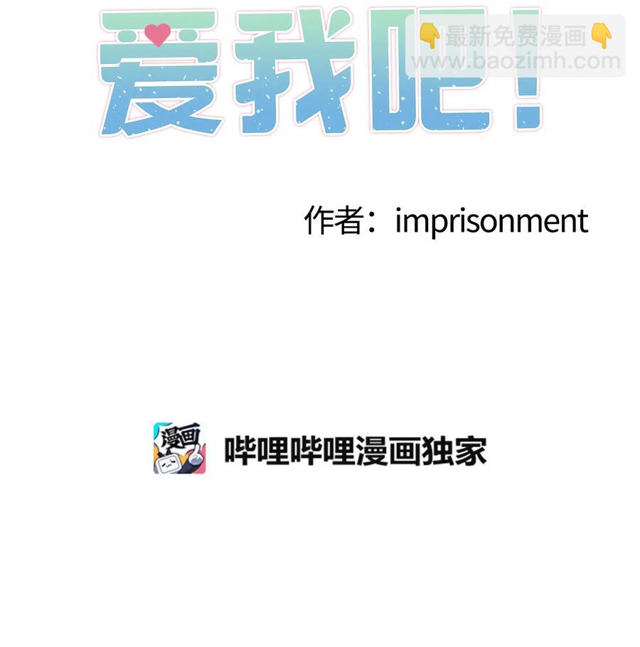 请你爱我吧 - 10 分析一下我俩的近况 - 6