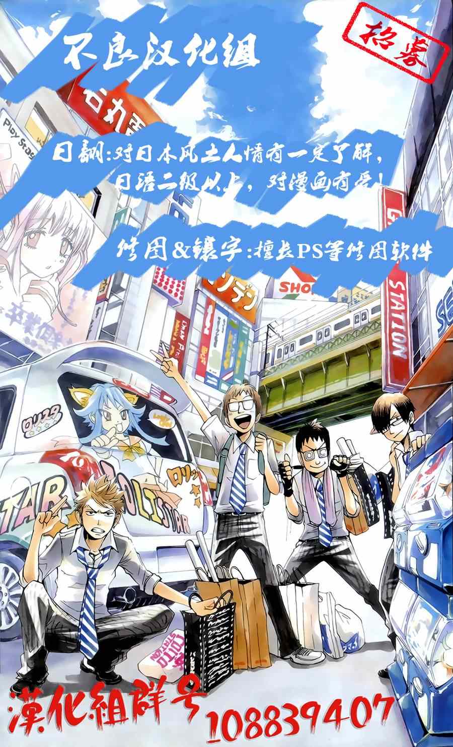 青年黑傑克 - 第4話 綁架（後篇） - 2