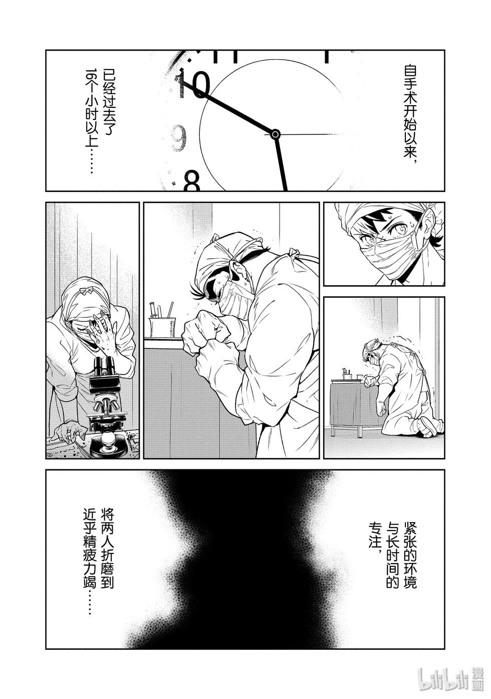 第125话7