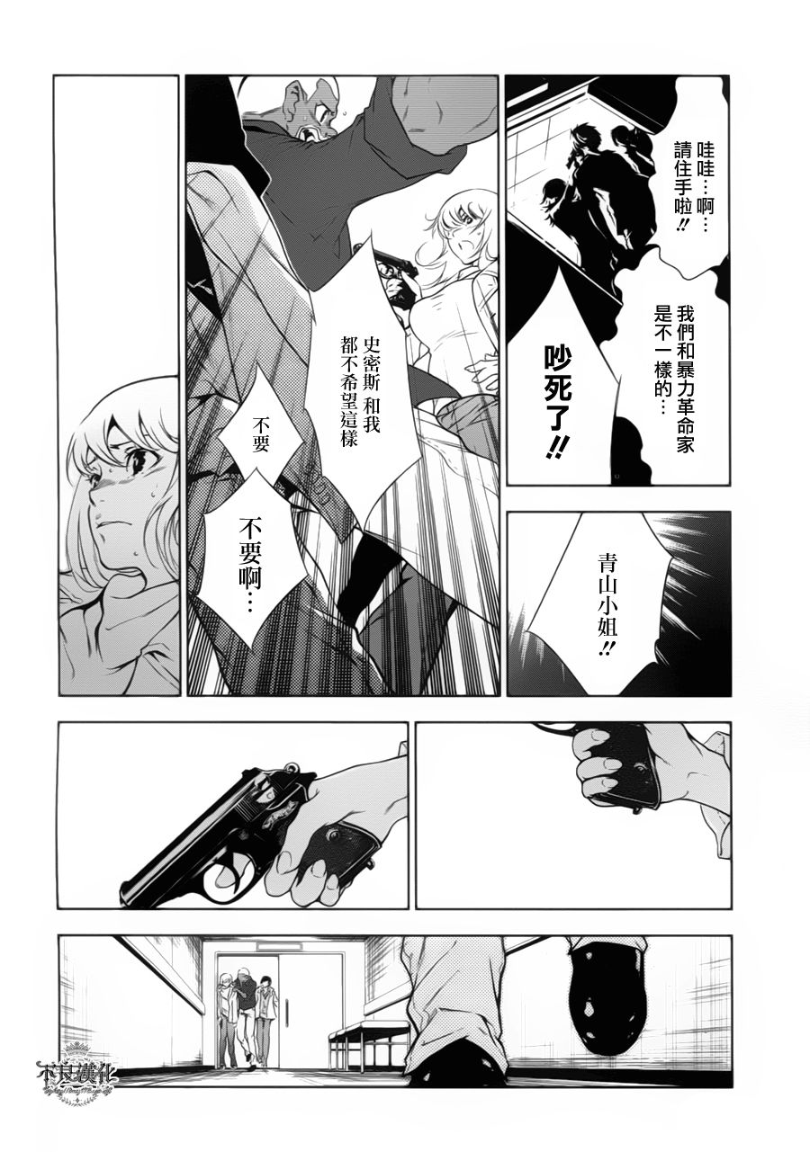 青年黑傑克 - 第6話 脫走兵（中篇） - 2