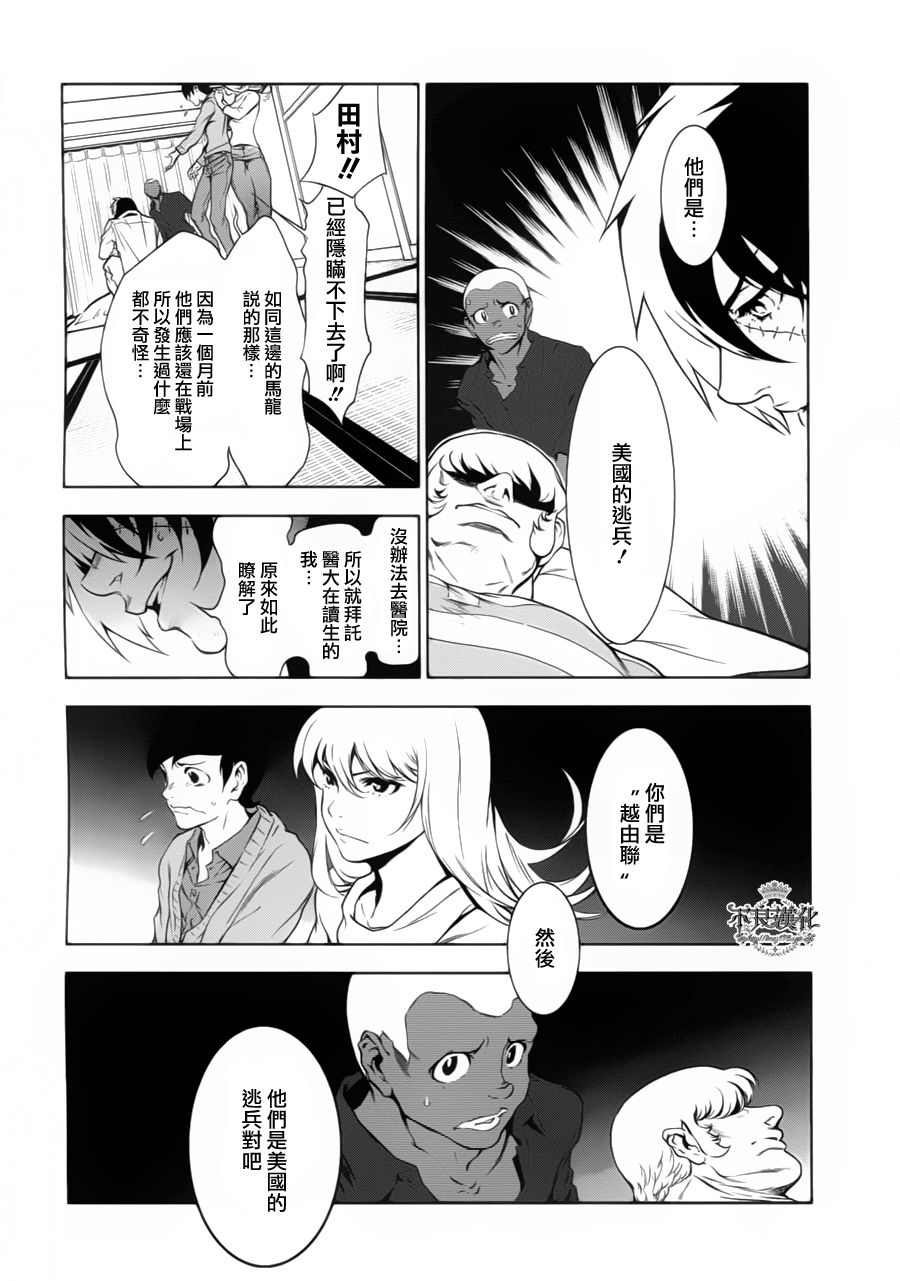 青年黑傑克 - 第6話 脫走兵（中篇） - 4