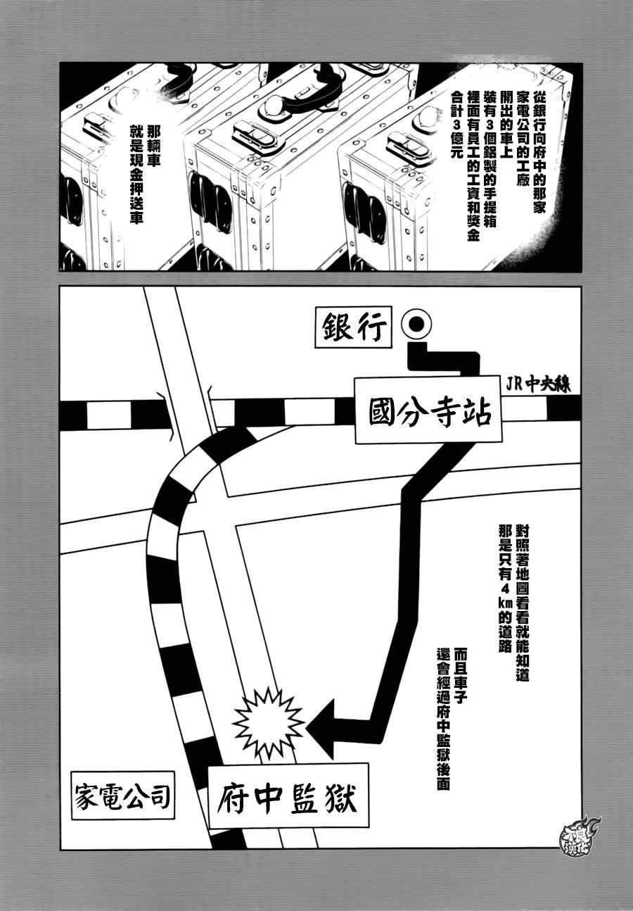 第38话 被囚禁的间③8