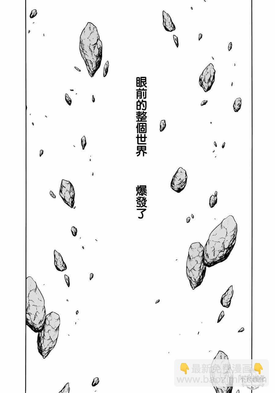 青年黑傑克 - 第50話 赫安的日記⑦ - 2