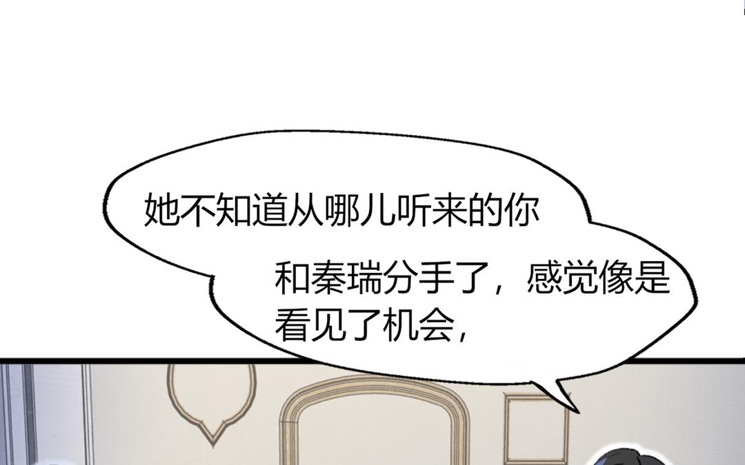 請你吃甜品 - 第10話(1/2) - 3