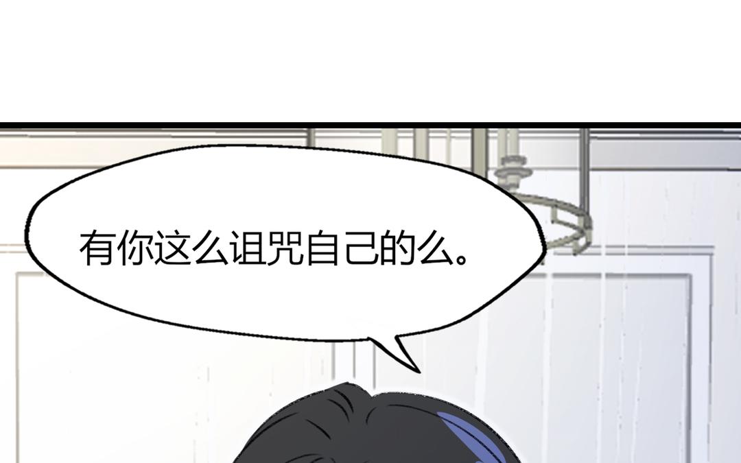 請你吃甜品 - 第10話(1/2) - 3