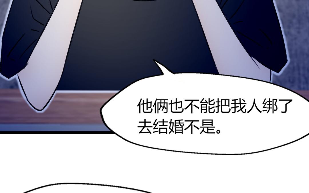 請你吃甜品 - 第10話(1/2) - 8