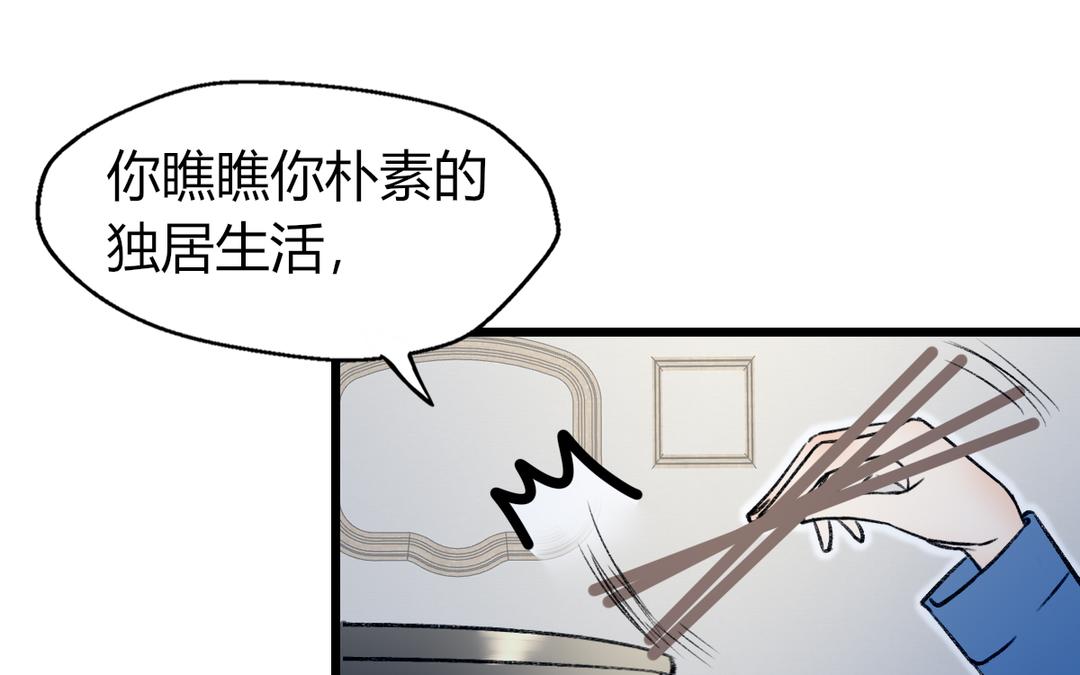 請你吃甜品 - 第10話(1/2) - 4