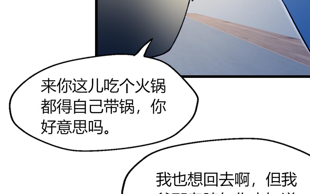 請你吃甜品 - 第10話(1/2) - 5