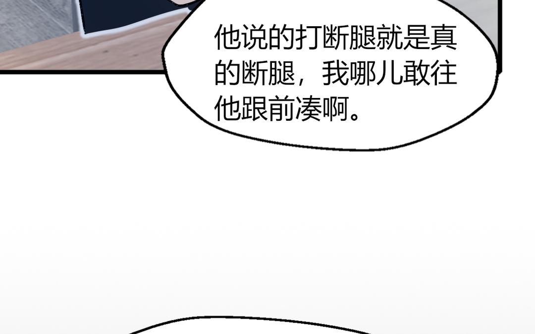 請你吃甜品 - 第10話(1/2) - 8