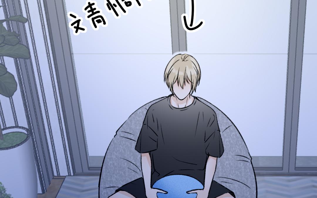 請你吃甜品 - 第10話(1/2) - 1