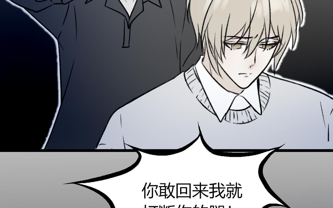 請你吃甜品 - 第10話(1/2) - 7