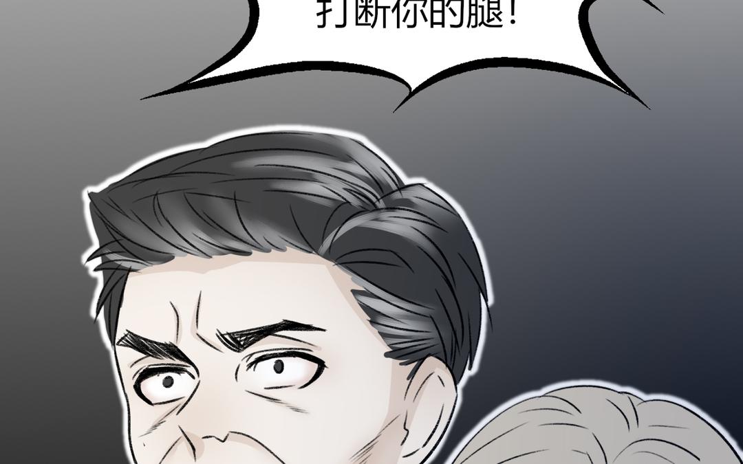 請你吃甜品 - 第10話(1/2) - 8