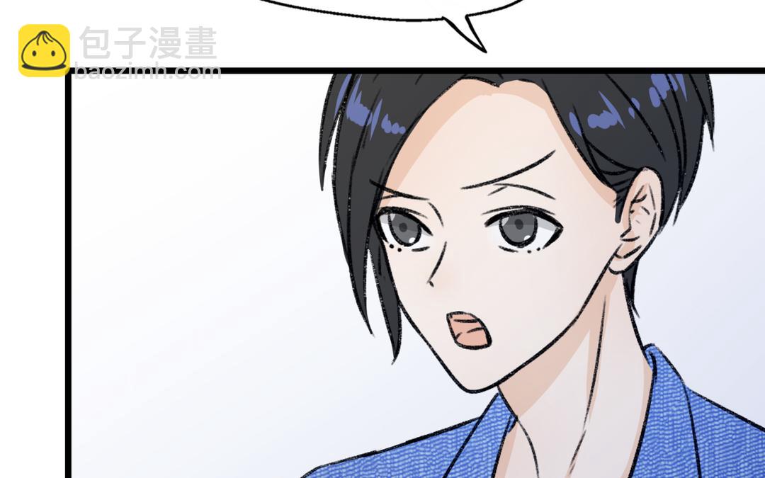 請你吃甜品 - 第10話(1/2) - 7