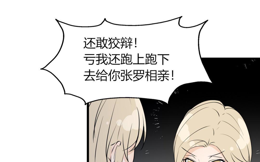 第12话(1/2)-第12话