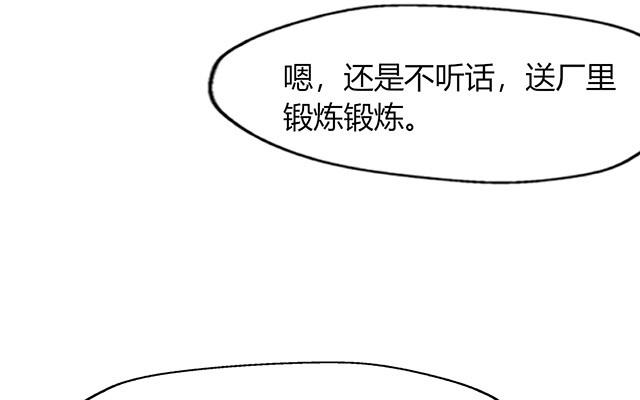 第20话(1/2)-第20话