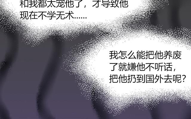 第20话(1/2)-第20话