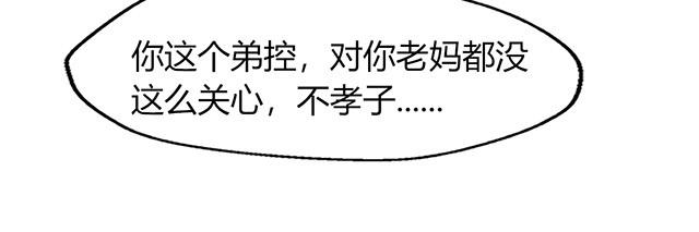 第20话(1/2)-第20话