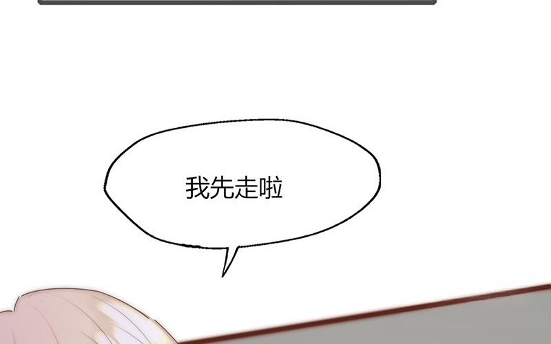 請你吃甜品 - 第24話(1/2) - 2