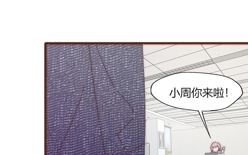 請你吃甜品 - 第24話(1/2) - 8